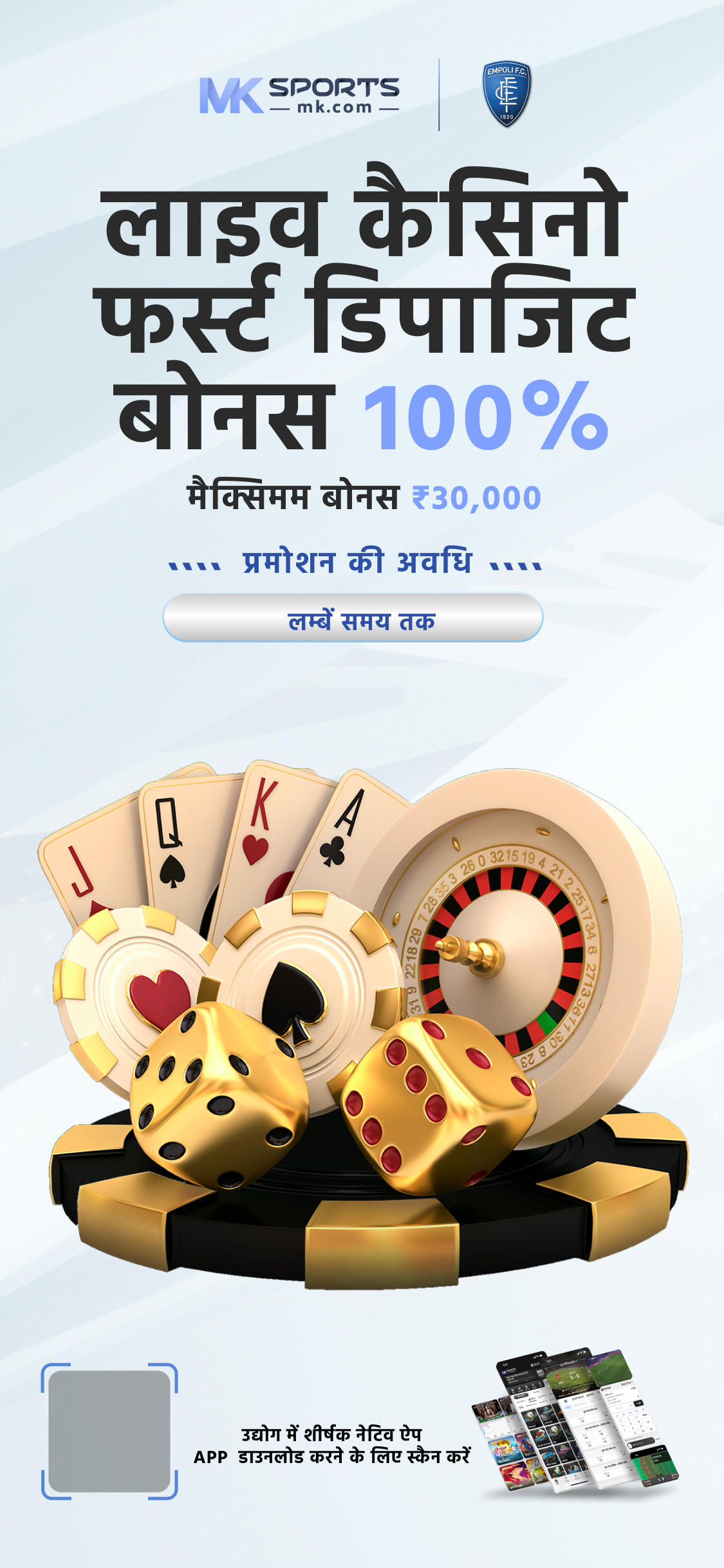 andar bahar winner app download