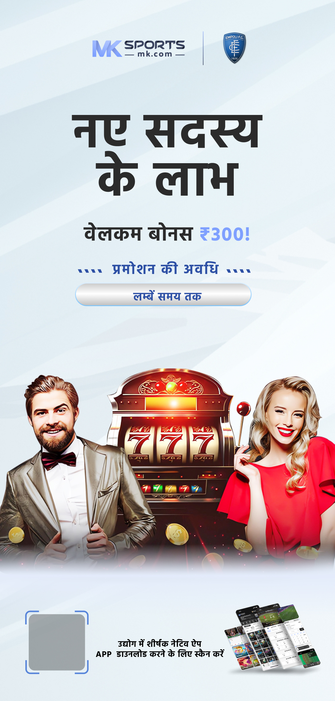 lottery sangam