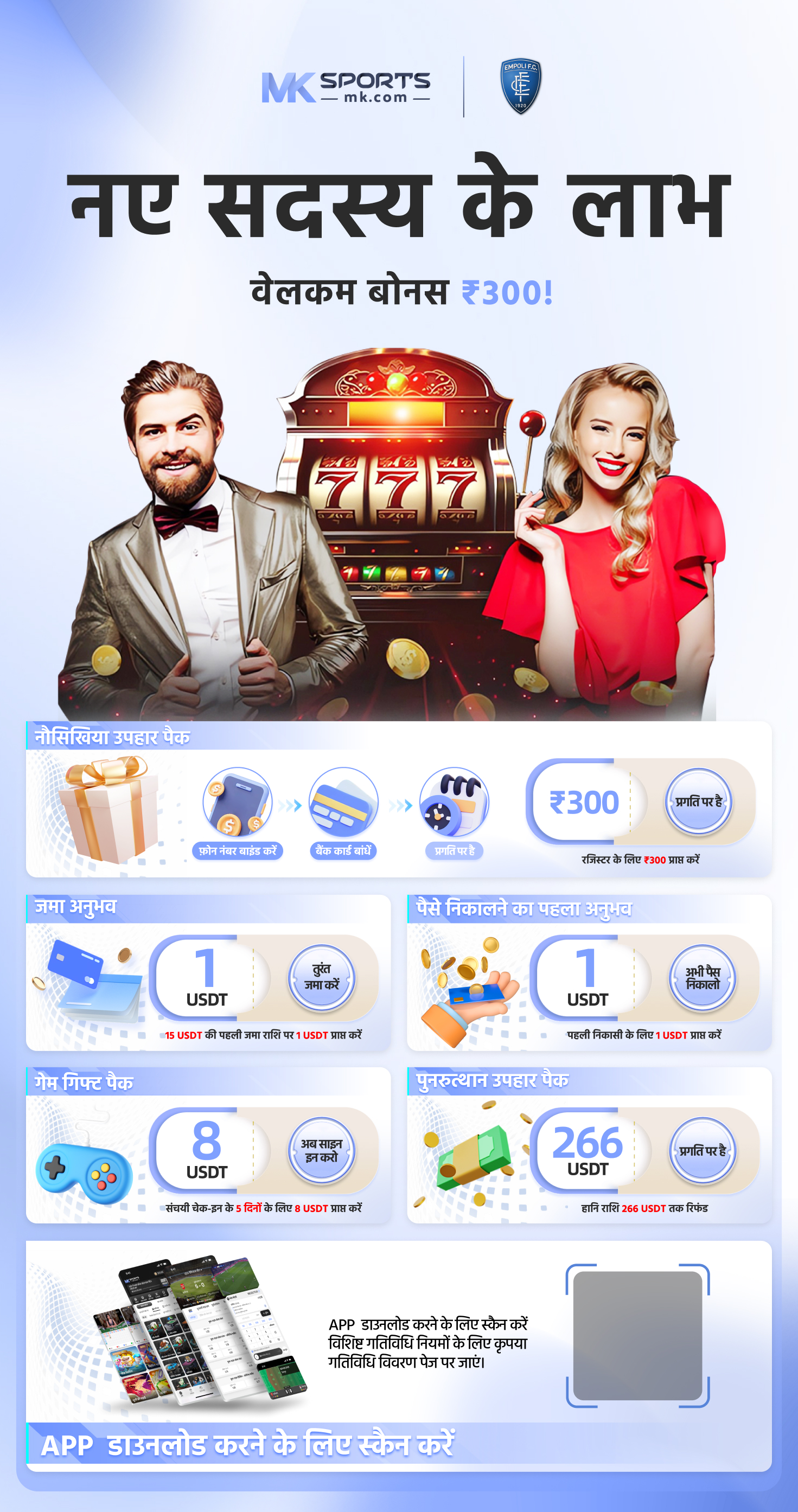 lucky lottery apk download