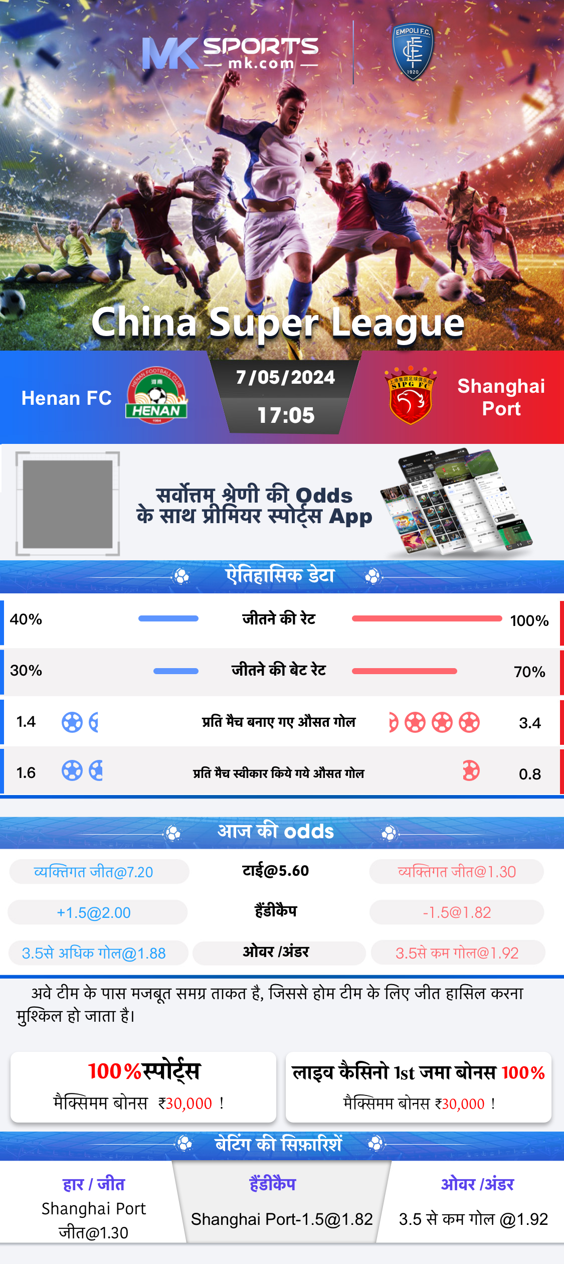 pari match apk