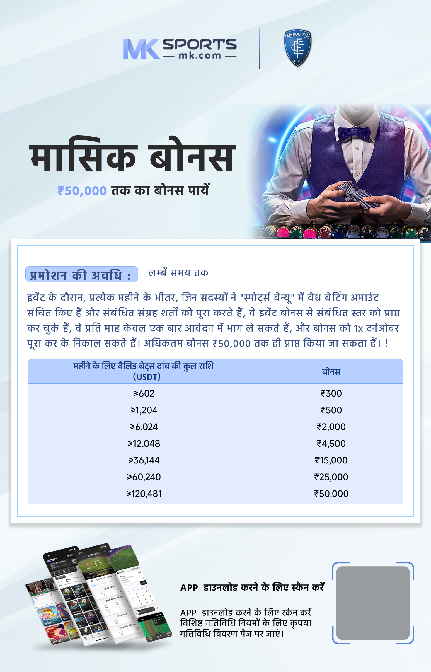 sky lucky jackpot chart